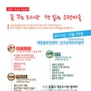 초록길도서관 이미지