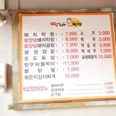 조아곱창막창 이미지