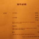 국수상회