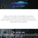 혜광오토 - 금정구 두실로 18 | 혜광오토