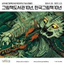 그림책도서관 이미지
