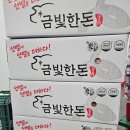 금빛축산 이미지