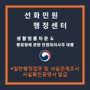 선화 행정사사무소 이미지