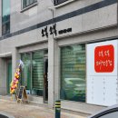 아산약국 | 홍천신상맛집 소복소복 방문후기 | 소바 메뉴 솔직 리뷰