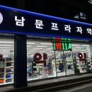 M프라자약국 이미지