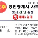 다래공인중개사사무소 이미지