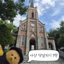 아산밸리로406번길 | 아산 당일치기 코스 추천 공세리성당 모나밸리 카페 더 그린