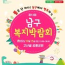 남구-12 이미지