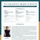 교향악단 제128회 정기연주회 이미지