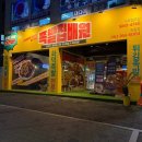 대천로 | 광주 문흥동 맛집 족발 짚불화덕으로 구워 불향 족발집배원 후기