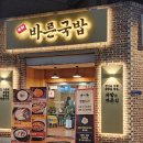 르노삼성자동차 서비스코너 수송점 이미지