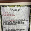 두메산골 | 노은동흑염소전골, 두메산골 흑염소 방문후기(ft, 유성구 보양식)