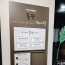 다옴광고기획 | 서울 실내가볼만한곳 노원 서울생활사박물관 전시관람