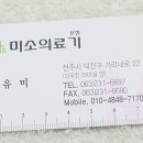 미소의료기 이미지