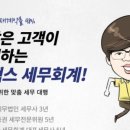 올택스세무회계