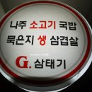 삼태기