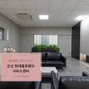 현대자동차블루서비스 진천점 | 군산 회의실 인테리어, 현대자동차 블루핸즈 서비스센터 시공 후기