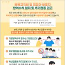 교직원방역