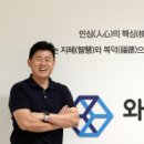 와이즈헬쓰