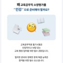 전북특별자치도교육청교육연수원 | 전북교육공무직시험 준비, 취업동스쿨 전북특별자치도교육청 교육공무직원 소양평가 강의로 30일 완성!