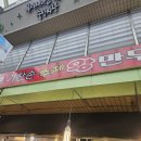기찬손왕만두 이미지