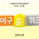 이구집 - 시흥시 진말로 17 | 이구집