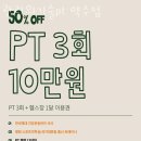 관리의 기술 PT 약수점 이미지