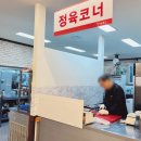 소원정육 이미지
