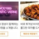 베르네닭강정 이미지