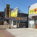 금산공인중개사사무소 이미지