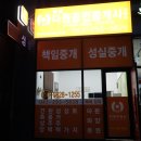 다원공인중개사사무소 이미지