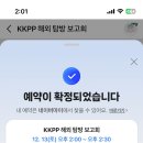팡팡스토어 | KKPP 푸드 해외 탐방 보고회_사심 가득 콩콩팡팡 팝업스토어 후기