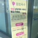 섬섬옥수 | 대전역 무료 네일케어서비스 '섬섬옥수' 이용 후기