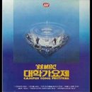 그대에게 / 무한괘도 이미지