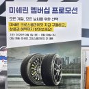 미쉐린 올웨더 타이어 크로스 클라이밋3 스포츠 장착을 고려하고 계신가요? 이미지