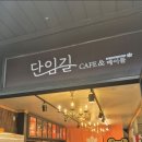단임길 - 정선군 5일장길 41-6 | 단임길