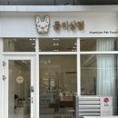 름이상점 이미지