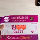 이천시 종합운동장 인라인경기장 | 봄 러닝 대회로 좋았던 2026이천 마라톤 현장 기록