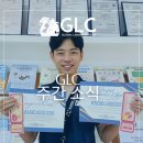 지엘씨어학원