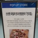 롯데동탄스케쳐스