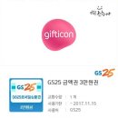 GS25 수유대로점 이미지