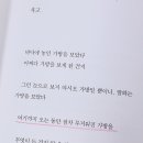 사고 / 박소란 감상 *인생은 욕망속에 살다 죽음에 이르러 후회하고 간다 이미지