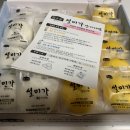 동탄 잔기지떡 설미가 선물세트 포장 후기