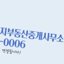 정부동산중개 이미지