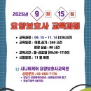 한케어요양보호사교육원
