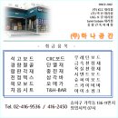 건축자재 - 송파 매장 하나공간 이미지