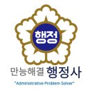 만능행정사사무소 이미지