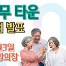 이팝나무 타운 제 9차 모집 (실시간 강의) (youtube.com)﻿ 이미지