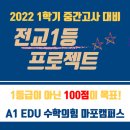 수학의힘마포캠퍼스학원 이미지