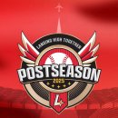 2025 포스트시즌 엠블럼 모아보기 이미지